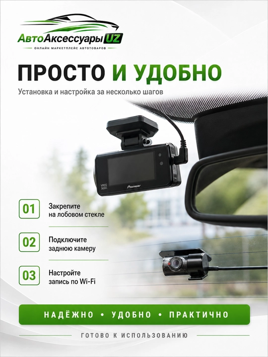 Видеорегистратор Pioneer VREC-Z820DC 4K, 2 камеры, GPS Wi-Fi для авто