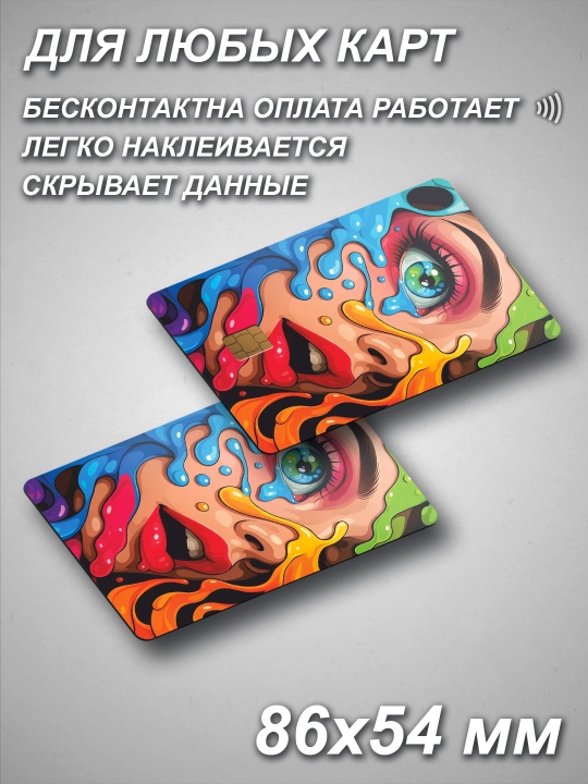 Bank kartaga nakleyka