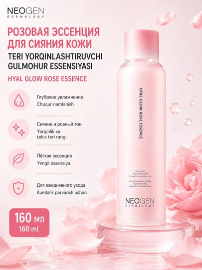 Neogen Hyal Glow Rose Essence Damashq atirguli bilan namlantiruvchi essensiyasi, 160 ml - 