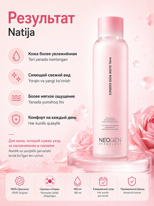 Neogen Hyal Glow Rose Essence Damashq atirguli bilan namlantiruvchi essensiyasi, 160 ml
