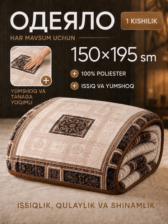 Одеяло, односпальное одеяло, плед 150x195 см, мягкий плед, теплый плед, искусственный мех - 