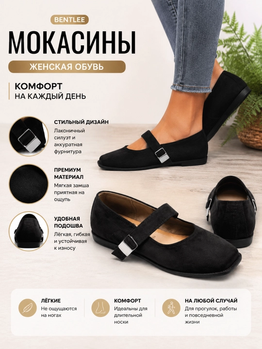 Мокасины Bentlee чёрный замшевый, женская обувь - 