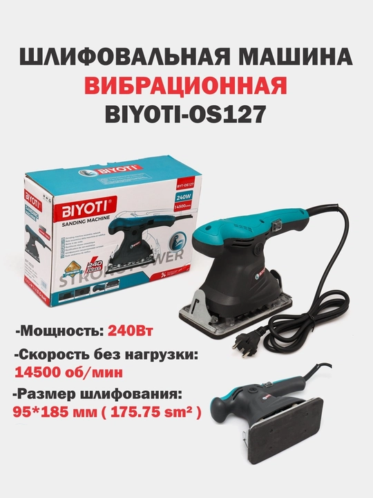 Silliqlash apparati Biyoti BYT-OS127 - 