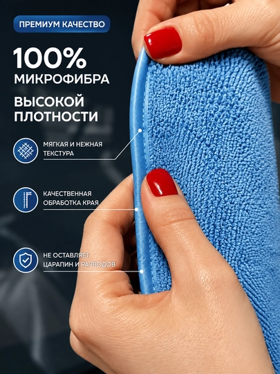 Полотенце из микрофибры, для сушки кузова автомобиля, Dry Monster