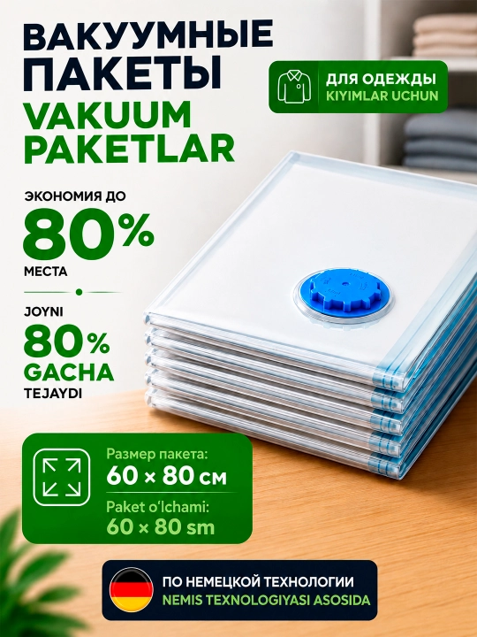 Kiyim va buyumlarni saqlash uchun klapanli, qayta foydalaniladigan vakuum paket-xalta - 