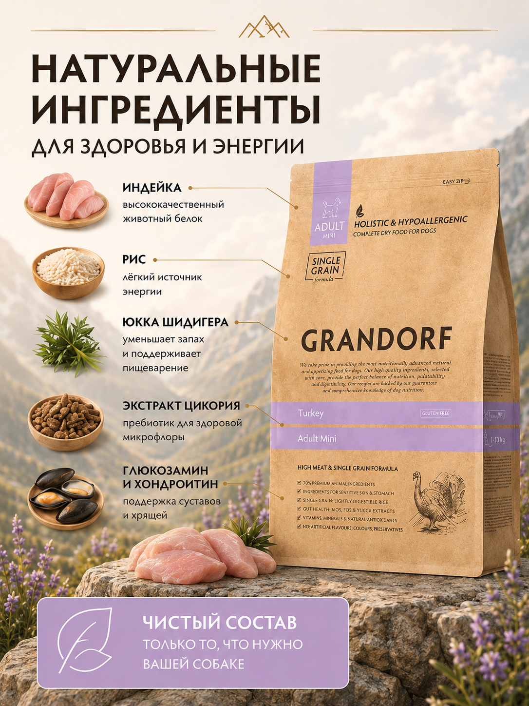 Grandorf сухой корм для собак малых пород с индейкой 3 КГ