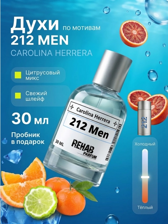 212 Men Carolina Herrera erkaklar uchun extrait format parfum 30 ml - 