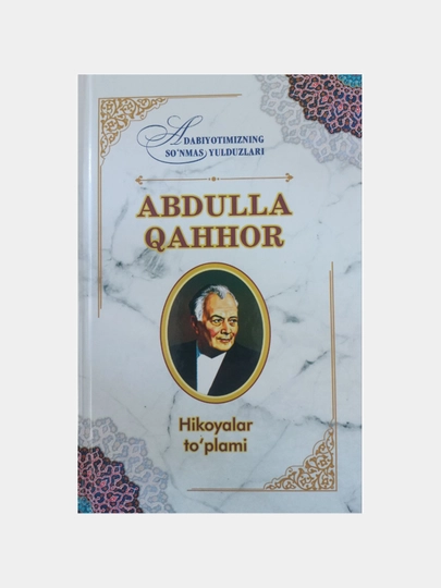 Abdulla Qahhor — Hikoyalar to‘plami - 