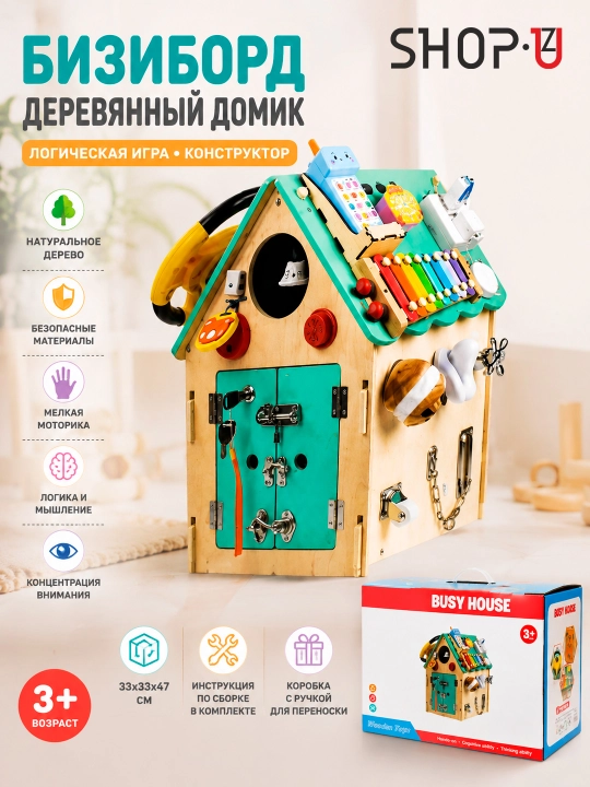 Детская деревянная развивающая игрушка сортер - 