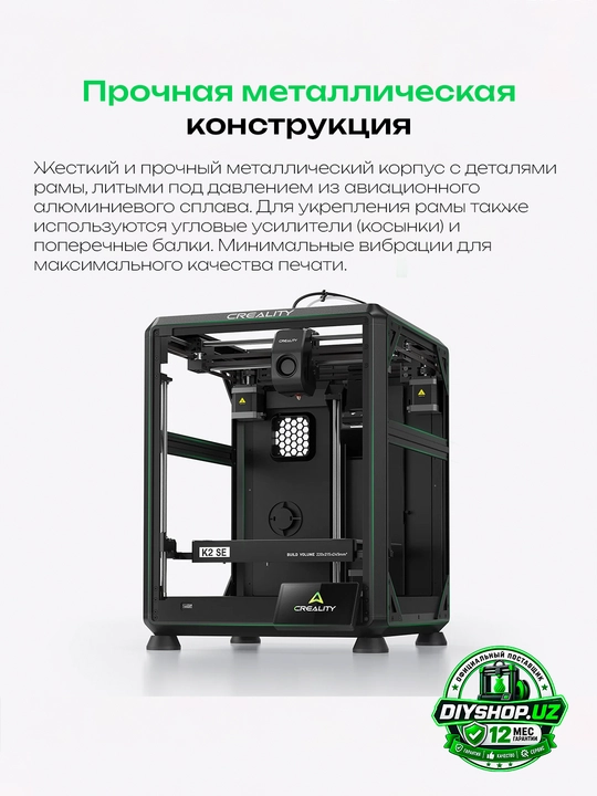 3Д принтер Creality K2SE