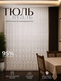 Прозрачный