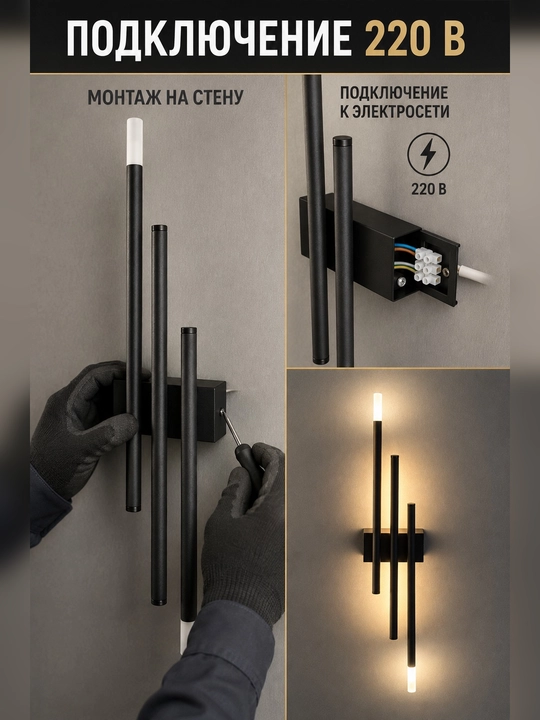 Бра настенное LED для спальни и гостиной, современный светильник