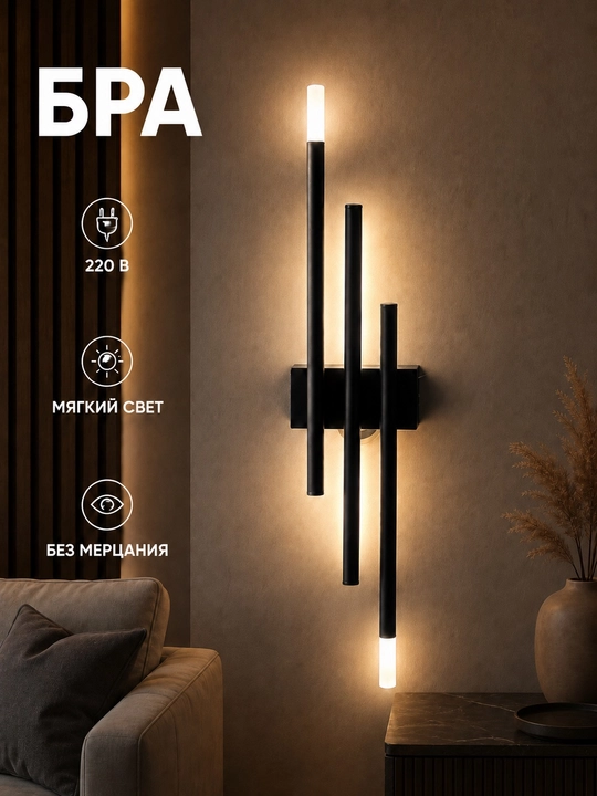 Yotoqxona va mehmonxona uchun LED devor brasi, zamonaviy yoritgich - 