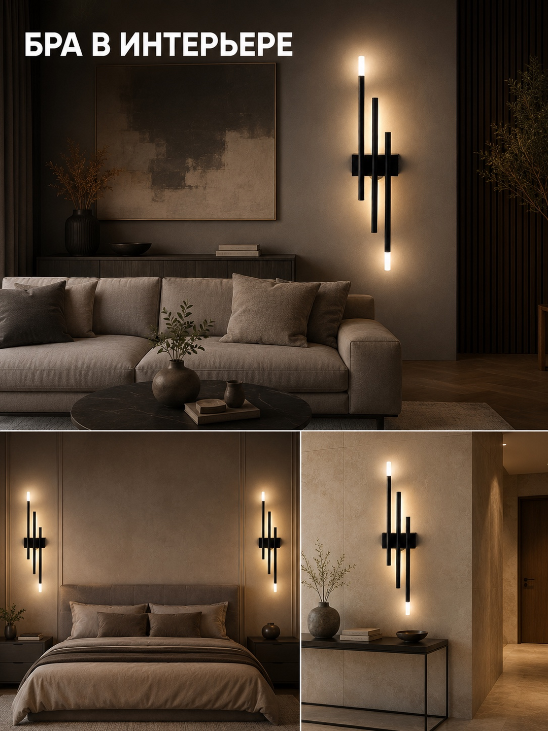Бра настенное LED для спальни и гостиной, современный светильник