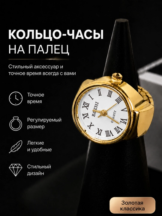 Кольцо часы, женские часы кольцо, мужские часы кольцо, унисекс, часы на палец, кольцо - 