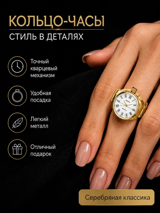 Кольцо часы, женские часы кольцо, мужские часы кольцо, унисекс, часы на палец, кольцо