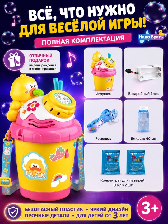 Детская игрушка генератор мыльных пузырей Bunny Cup со светом и музыкой, 3+