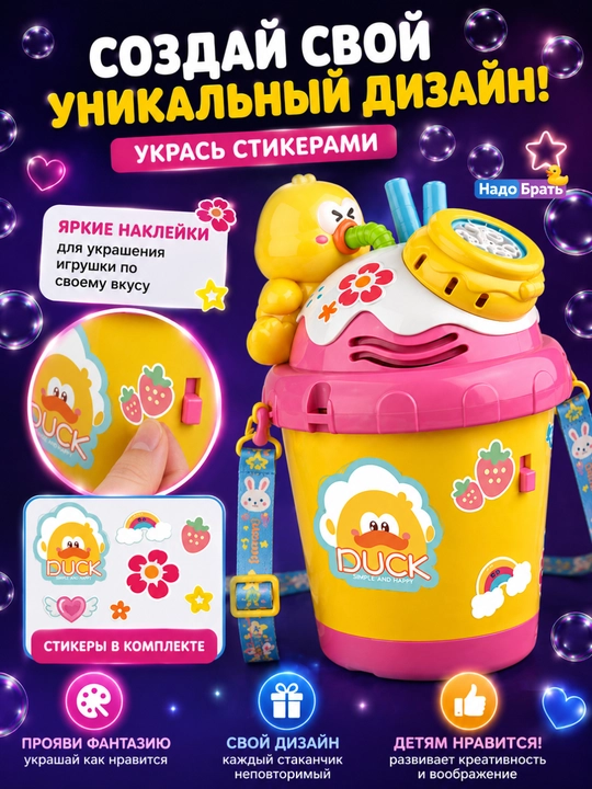 Детская игрушка генератор мыльных пузырей Bunny Cup со светом и музыкой, 3+
