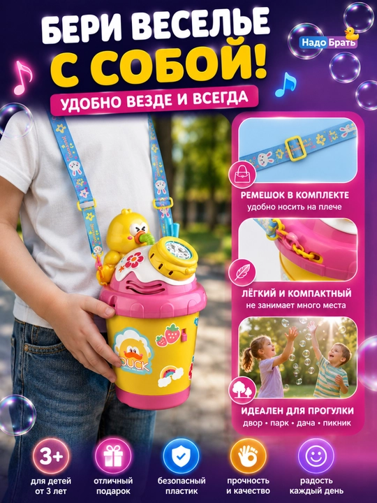 Детская игрушка генератор мыльных пузырей Bunny Cup со светом и музыкой, 3+