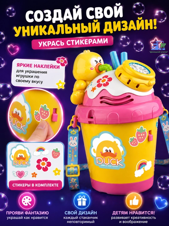 Детская игрушка генератор мыльных пузырей Bunny Cup со светом и музыкой, 3+