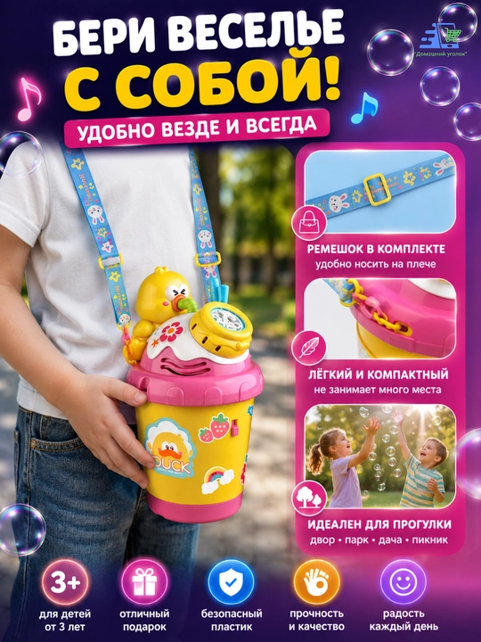 Детская игрушка генератор мыльных пузырей Bunny Cup со светом и музыкой, 3+