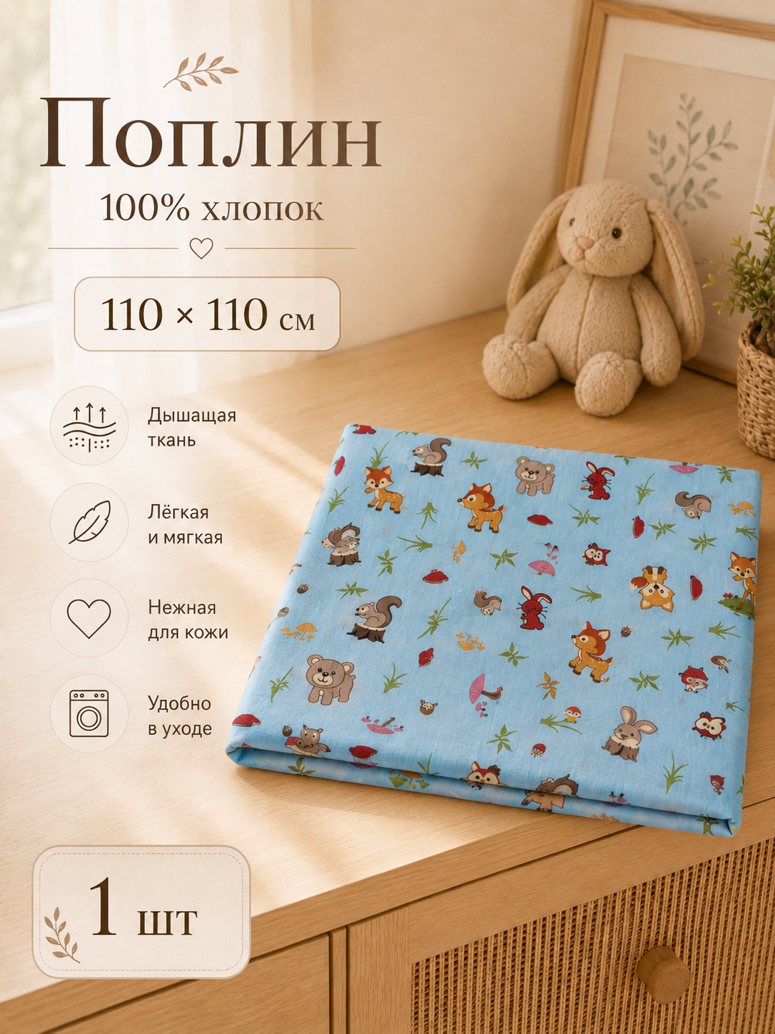 Светло-синий