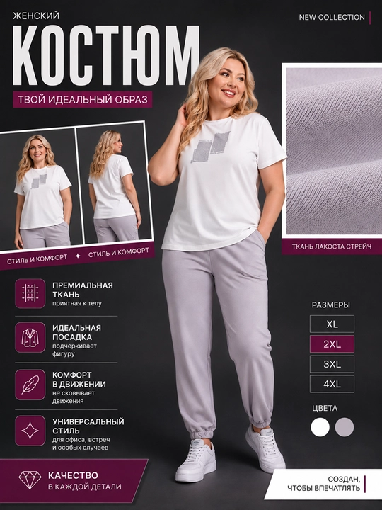 Katta ayollar sport kostyumi, XL, 2XL, 3XL, 4XL, Turkiya - 