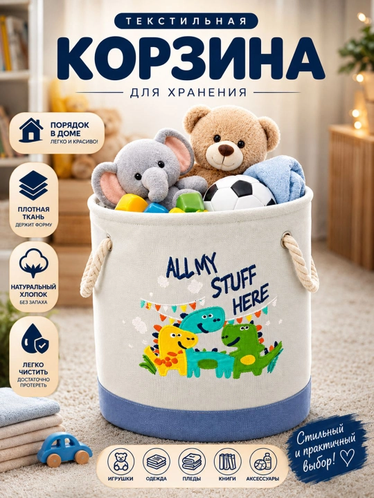 Универсальная корзина-органайзер для хранения - 