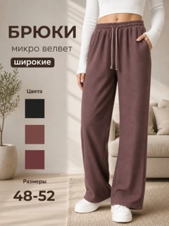 Шоколадный