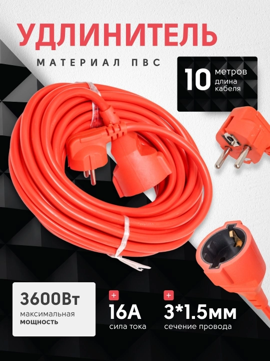 Удлинитель 5/10/15/20/25/30м с заземлением, 1 розетка, резиновый корпус, 16A, 220V