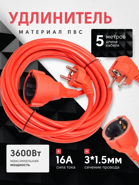 Удлинитель 5/10/15/20/25/30м с заземлением, 1 розетка, резиновый корпус, 16A, 220V - 