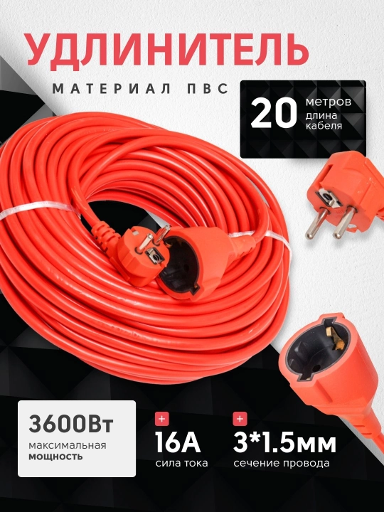 Удлинитель 5/10/15/20/25/30м с заземлением, 1 розетка, резиновый корпус, 16A, 220V