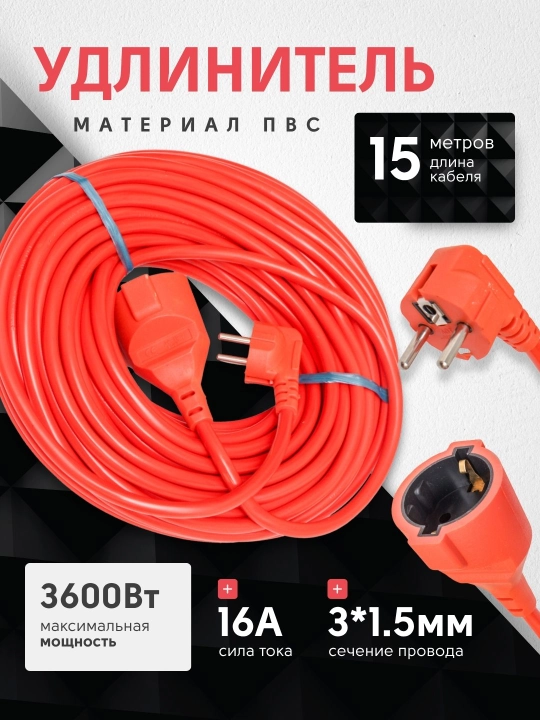 Удлинитель 5/10/15/20/25/30м с заземлением, 1 розетка, резиновый корпус, 16A, 220V
