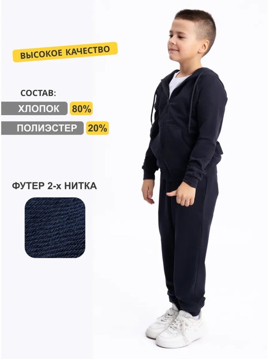 Детский спортивный костюм, худи и штаны, 6–14 лет, мягкий трикотаж