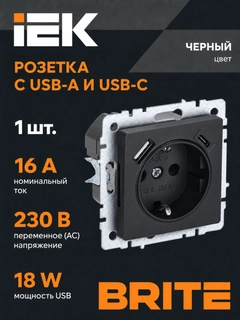 Черный