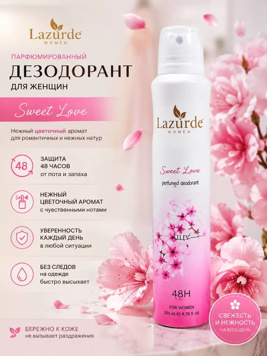 Lazürde ayollar parfyumeriya dezodoranti - 