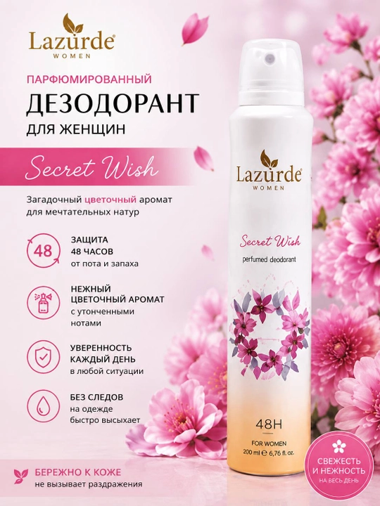 Lazürde ayollar parfyumeriya dezodoranti - 