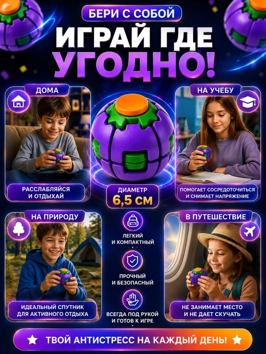 Kattalar va bolalar uchun aylanuvchi antistress shar, stressni bartaraf etish uchun fitjet o‘yinchoq, spinner