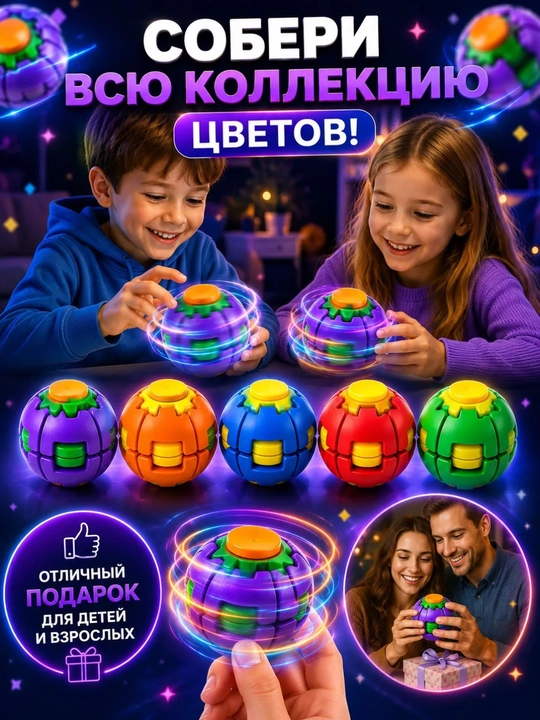 Kattalar va bolalar uchun aylanuvchi antistress shar, stressni bartaraf etish uchun fitjet o‘yinchoq, spinner