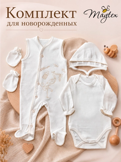 Комплект на выписку MAYTEX, для новорожденных, 4 предмета - 