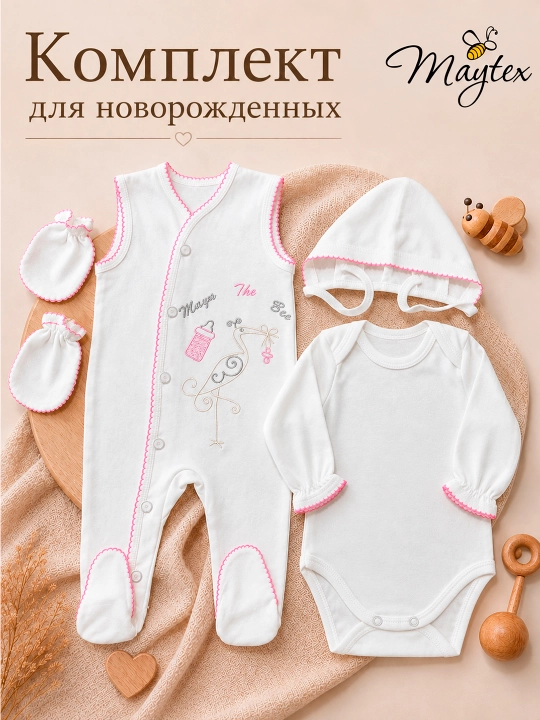 Комплект на выписку MAYTEX, для новорожденных, 4 предмета - 