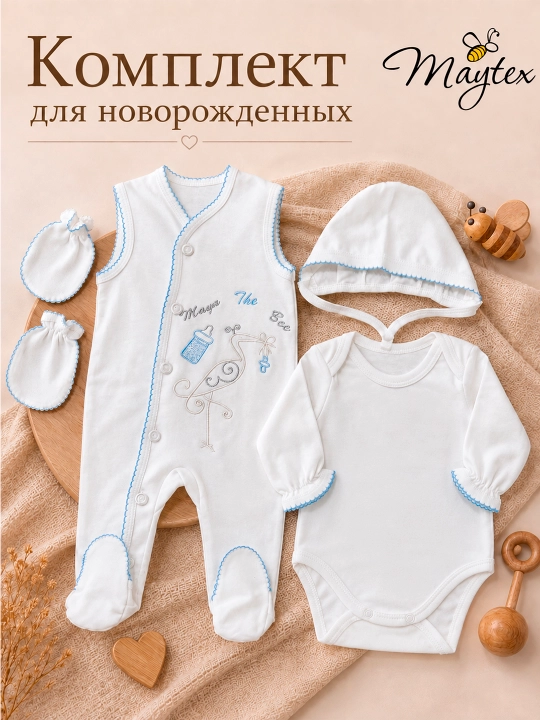 Комплект на выписку MAYTEX, для новорожденных, 4 предмета - 