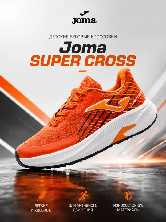 Bolalar yugurish krossovkasi Joma SUPER CROSS, nafas oluvchi, to‘q sariq - 