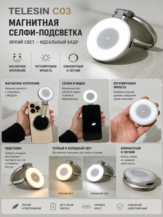 Портативная магнитная LED лампа MagSafe для смартфона с регулировкой яркости - 