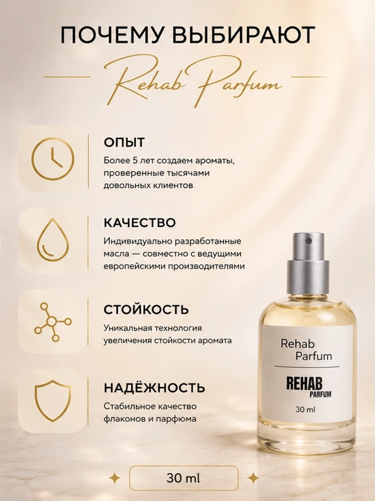 Luna Rossa Pr для мужчин extrait de parfum по мотивам 30 мл
