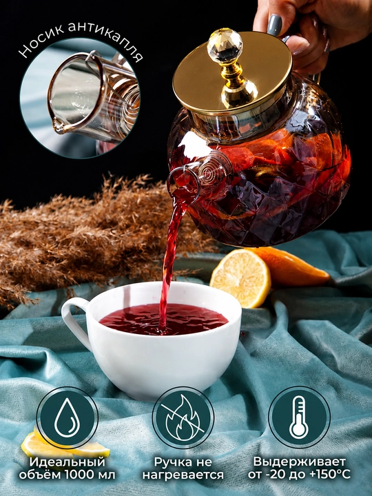 1 L issiqqa chidamli shisha choynak, filtrli, oltin qopqoqli premium dizayn