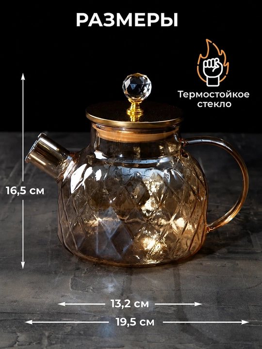1 L issiqqa chidamli shisha choynak, filtrli, oltin qopqoqli premium dizayn