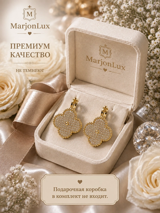 Серьги женские, Van Cleef, с фианитами, золотистые и серебристые