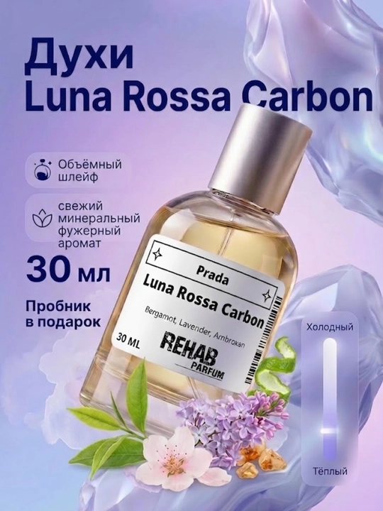 Luna Rossa Pr erkaklar uchun extrait format parfum, 30 ml - 