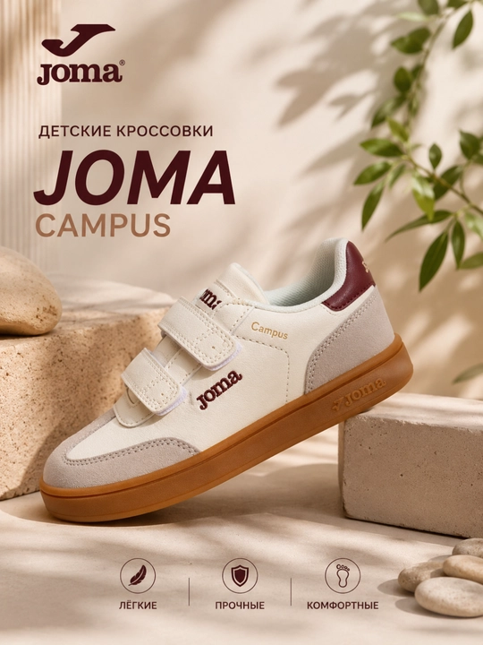 Bolalar krossovkasi Joma CAMPUS, yopishqoq tasmali, oq-bordo, 9 o‘lcham - 
